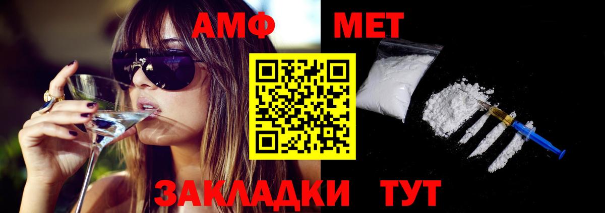 АМФЕТАМИН  АМФЕТАМИН VHQ  Вход с VPN  Донской 