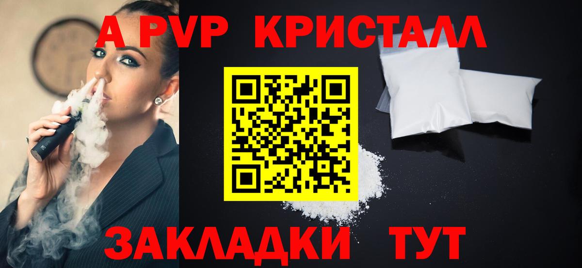 Alpha PVP СК КРИС  Вход с VPN  Донской 
