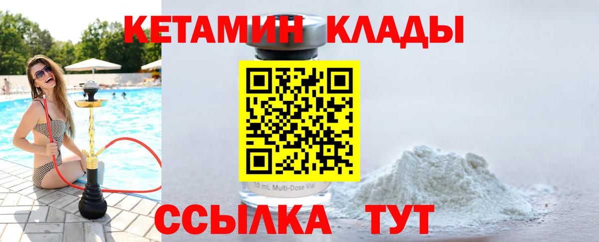 КЕТАМИН VHQ Донской