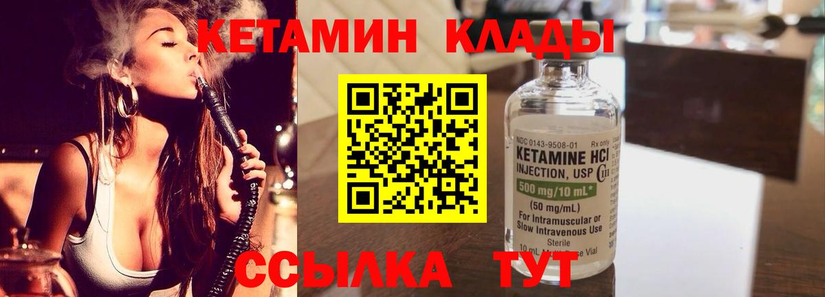 КЕТАМИН VHQ  Кетамин ketamine  Вход с VPN  Донской 