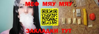 мяу мяу мука Краснознаменск