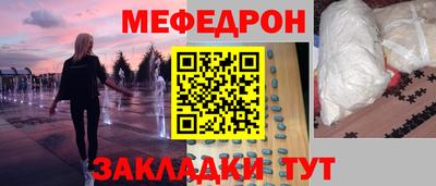 мяу мяу мука Краснознаменск