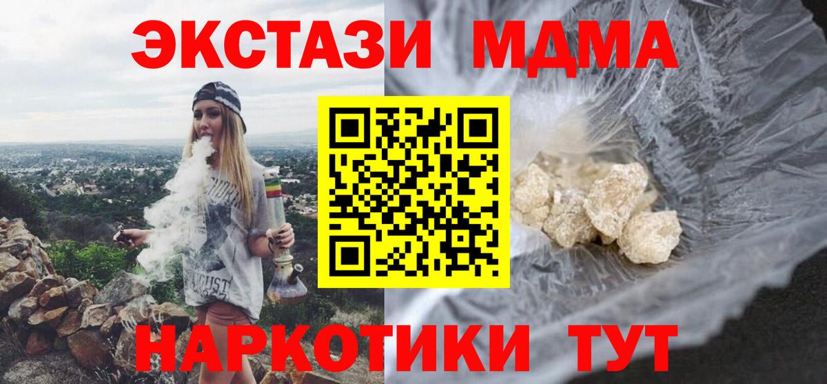 MDMA  MDMA молли  Вход с VPN  Донской 