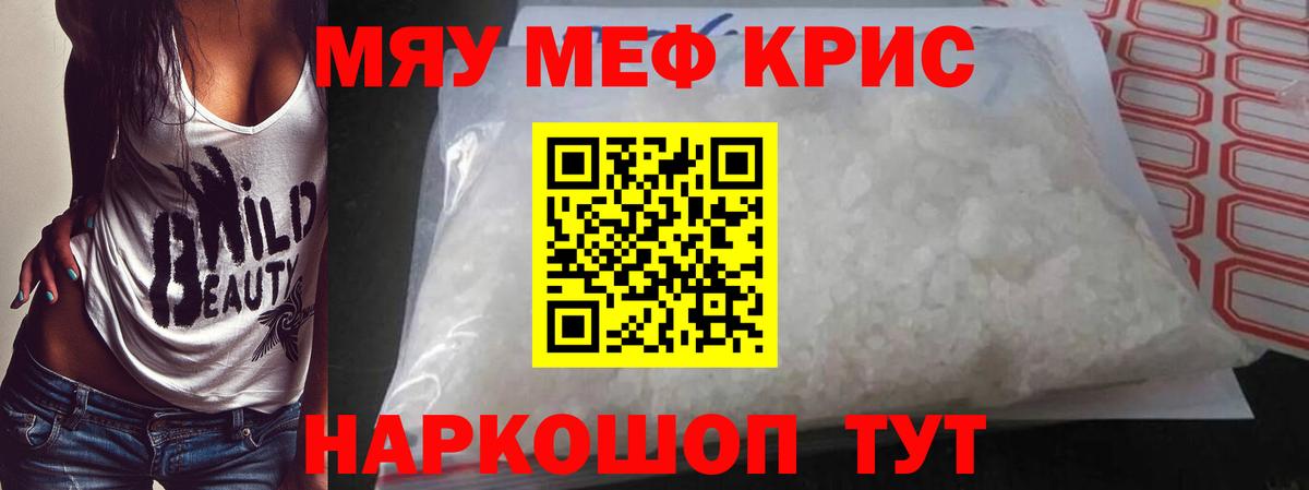 Донской  МЕФ VHQ  МЕФ кристаллы  Мефедрон  Вход с VPN  Мефедрон 