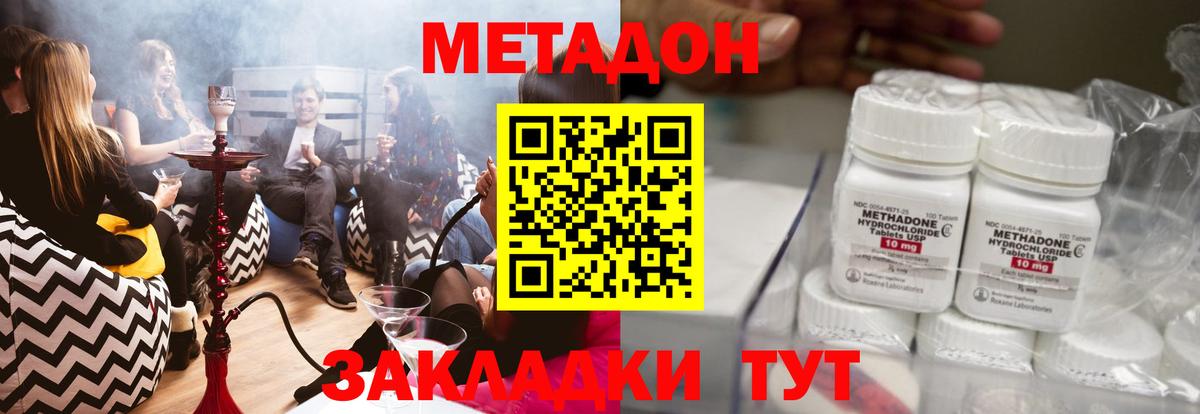 Донской  блэк спрут онион  Вход с VPN  МЕТАДОН methadone 