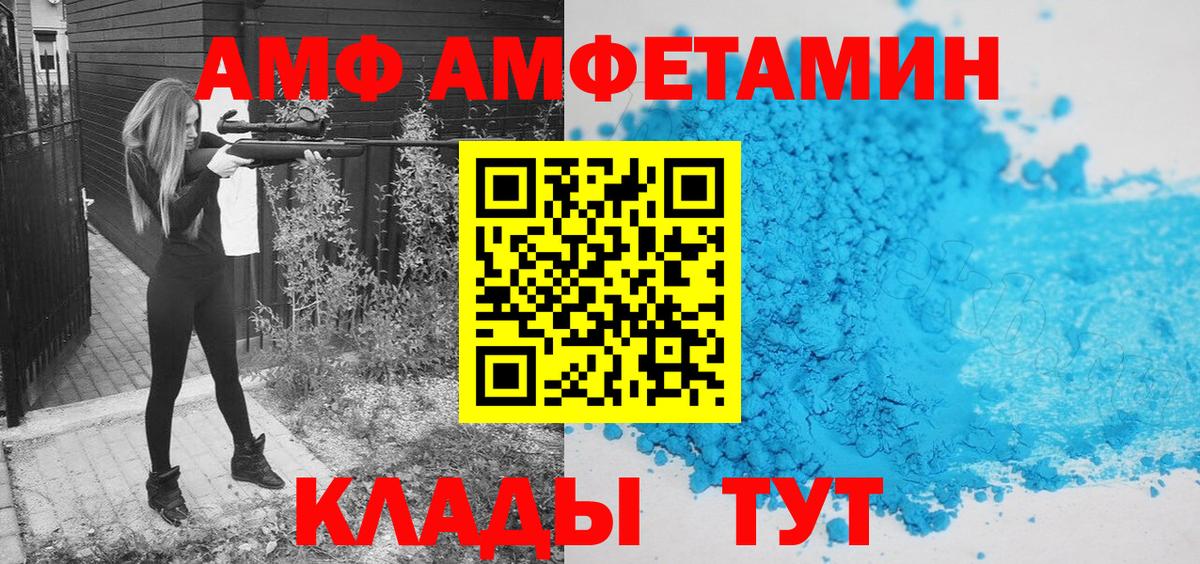 МЕТАМФЕТАМИН кристалл Донской