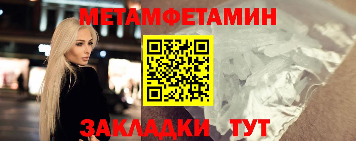 Донской  Метамфетамин Methamphetamine  МЕТАМФЕТАМИН  Вход с VPN 