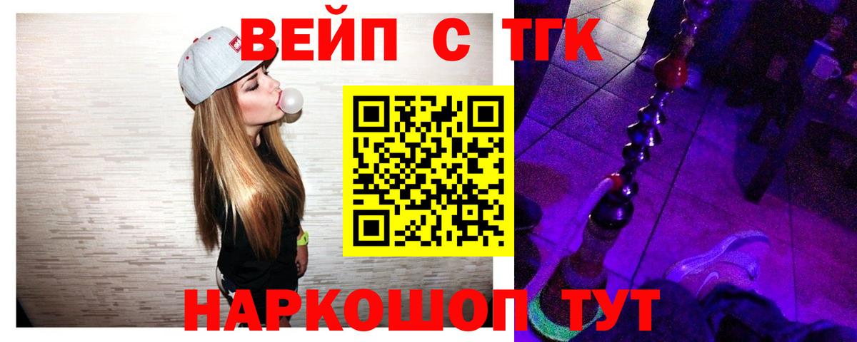 Дистиллят ТГК вейп  Вход с VPN  Донской  Дистиллят ТГК вейп с тгк 