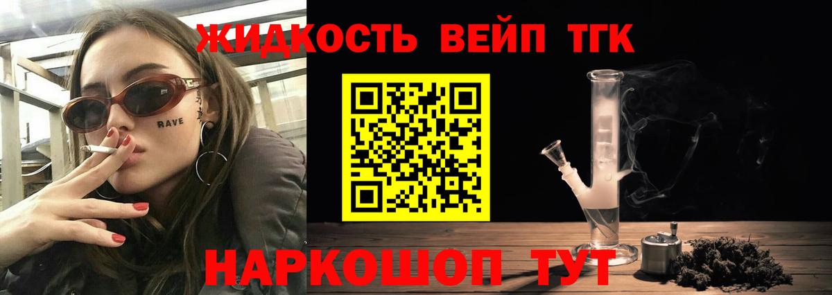 Дистиллят ТГК жижа Донской